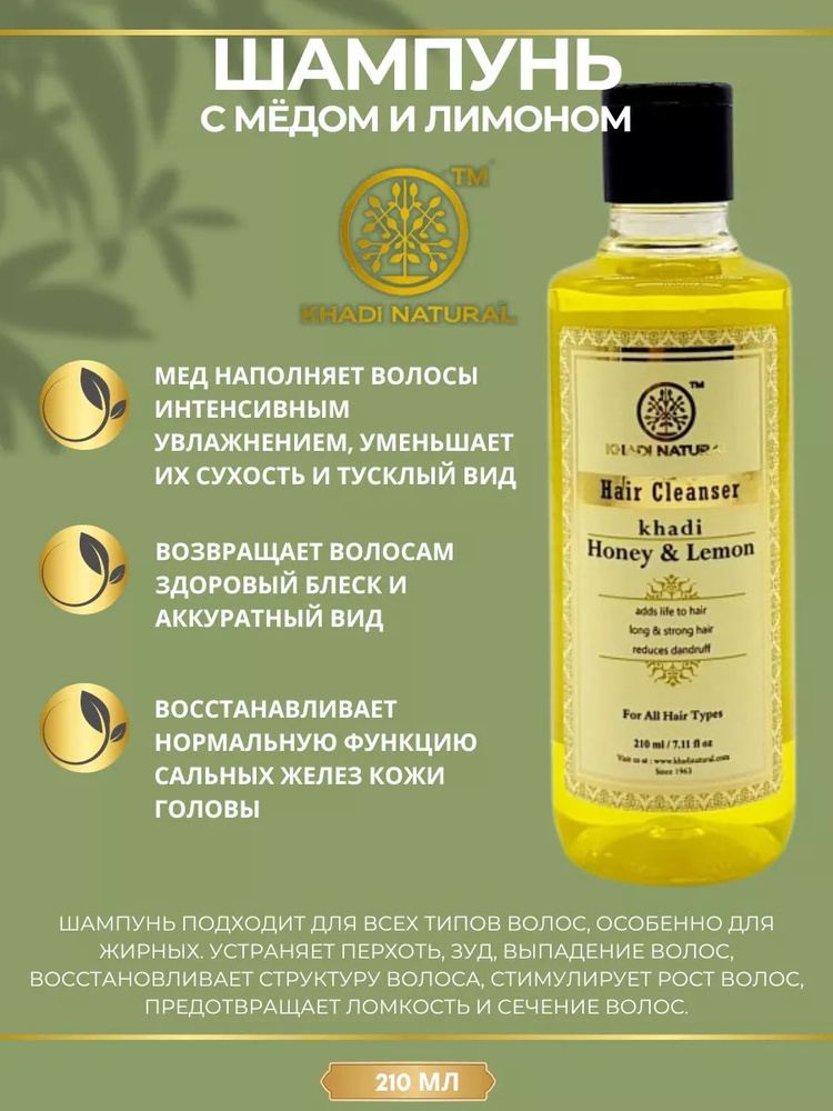 Khadi Natural Шампунь для волос, 210 мл #1