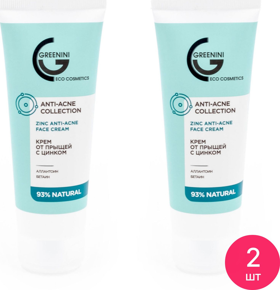 Greenini / Гринини Anti-acne Collection крем для лица от прыщей для проблемной кожи с цинком и алантоином #1