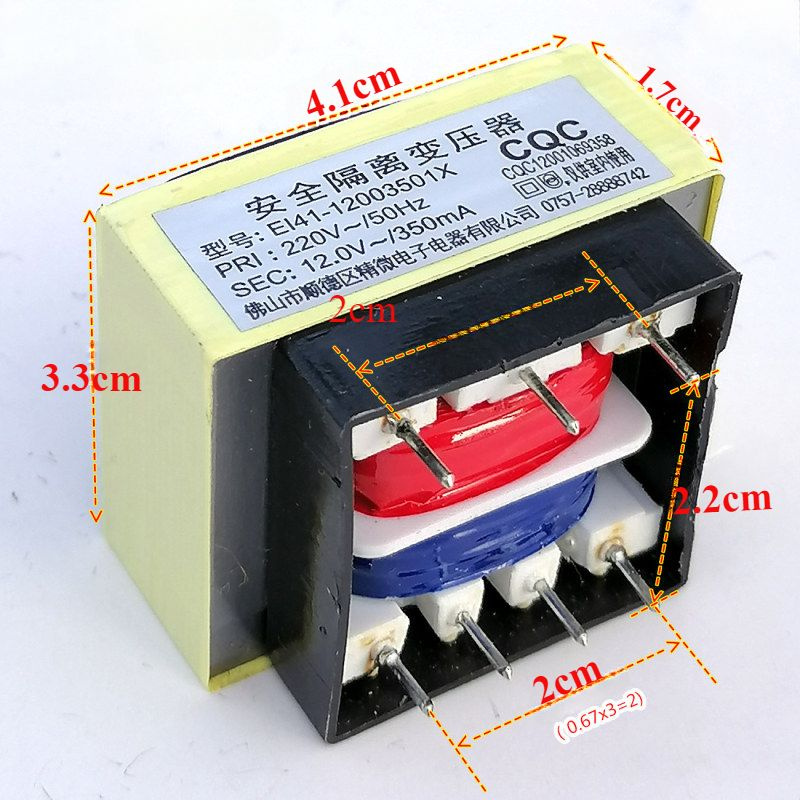 Водонагреватель силовой трансформатор 12V350mA безопасный изолированный EI41-12003501X стерилизатор 7 #1