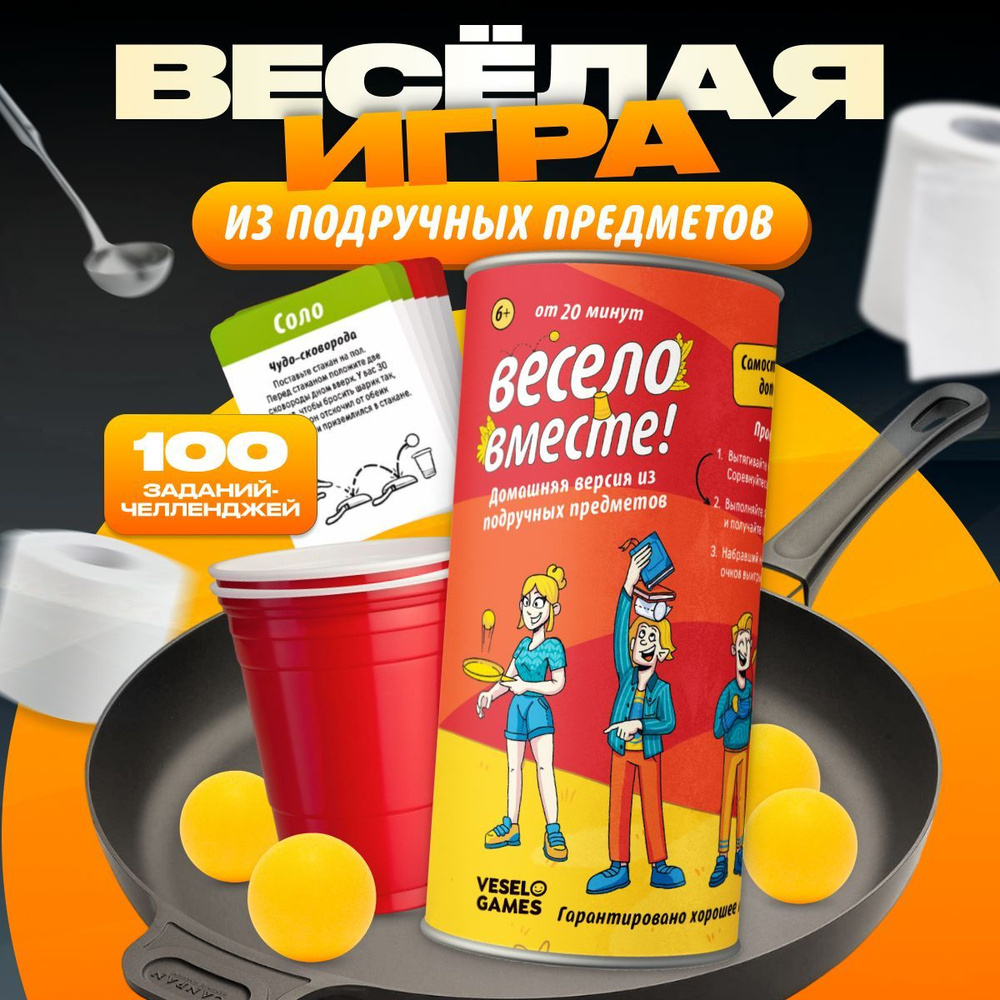 Настольная игра дополнение Весело Вместе! #1