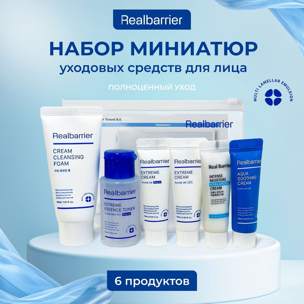 Real Barrier Восстанавливающий набор косметики для лица корейский Essential Kit  #1