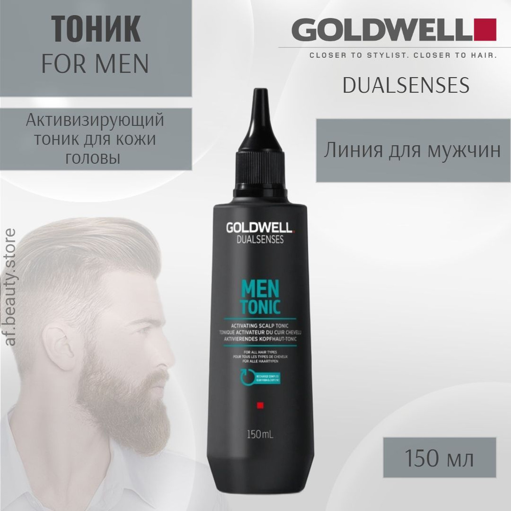 Goldwell Dualsenses For Men Activating Scalp Tonic - Активизирующий тоник для кожи головы 125 мл  #1