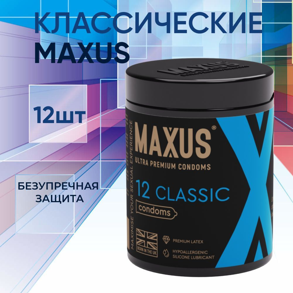 Презервативы классические MAXUS Classic, латекс, железный кейс, 12 штук в упаковке.  #1