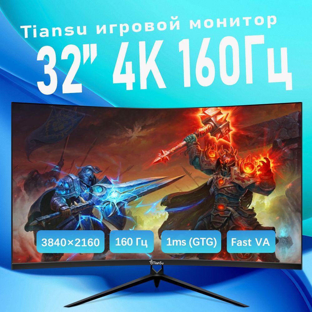 tiansu 32" Монитор мониторы для компьютера 32 дюймов 4к 160 гц изогнутый игровой монитор для пк студийные #1