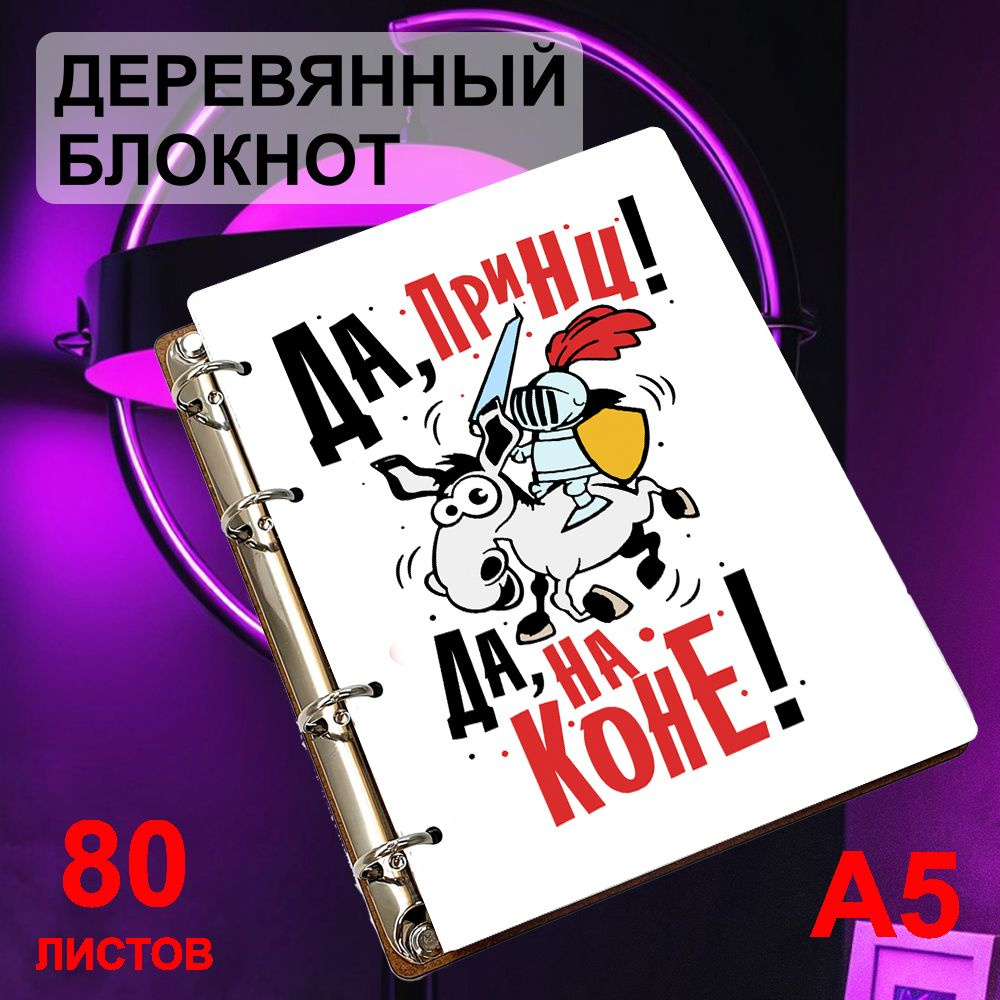 Lumenora Блокнот A5 (14.8 × 21 см), листов: 80 #1