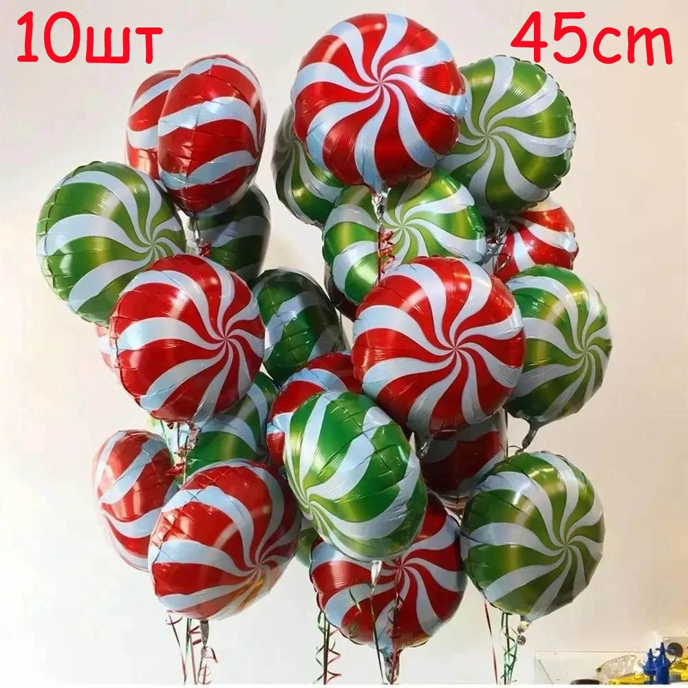 Гелиевые шарики Lollipop Candy из фольги, 10шт, 45см #1