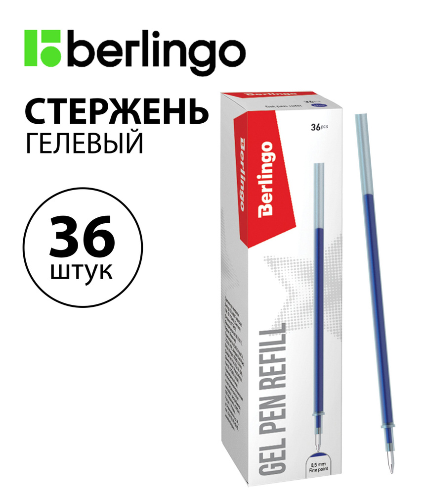 Набор 36 шт. - Стержень гелевый Berlingo "Techno-Gel", "Silk", "XP" синий, 131 мм, 0,5 мм CSg_51022  #1