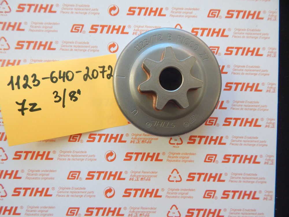 Звездочка цепная 3/8" P 7z MS 181 - 250 STIHL ОРИГИНАЛ #1