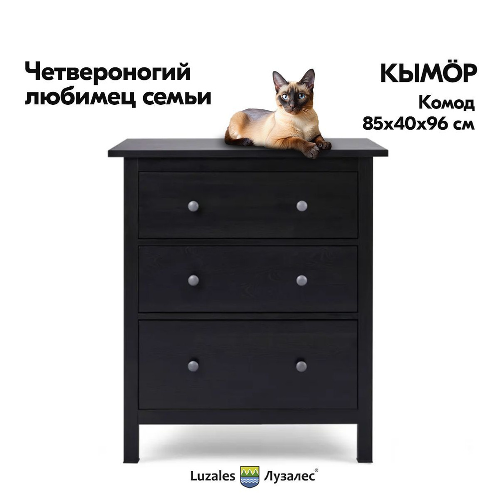 IKEA Комод, 3 ящ., 84.5х36.7x95.5 см #1