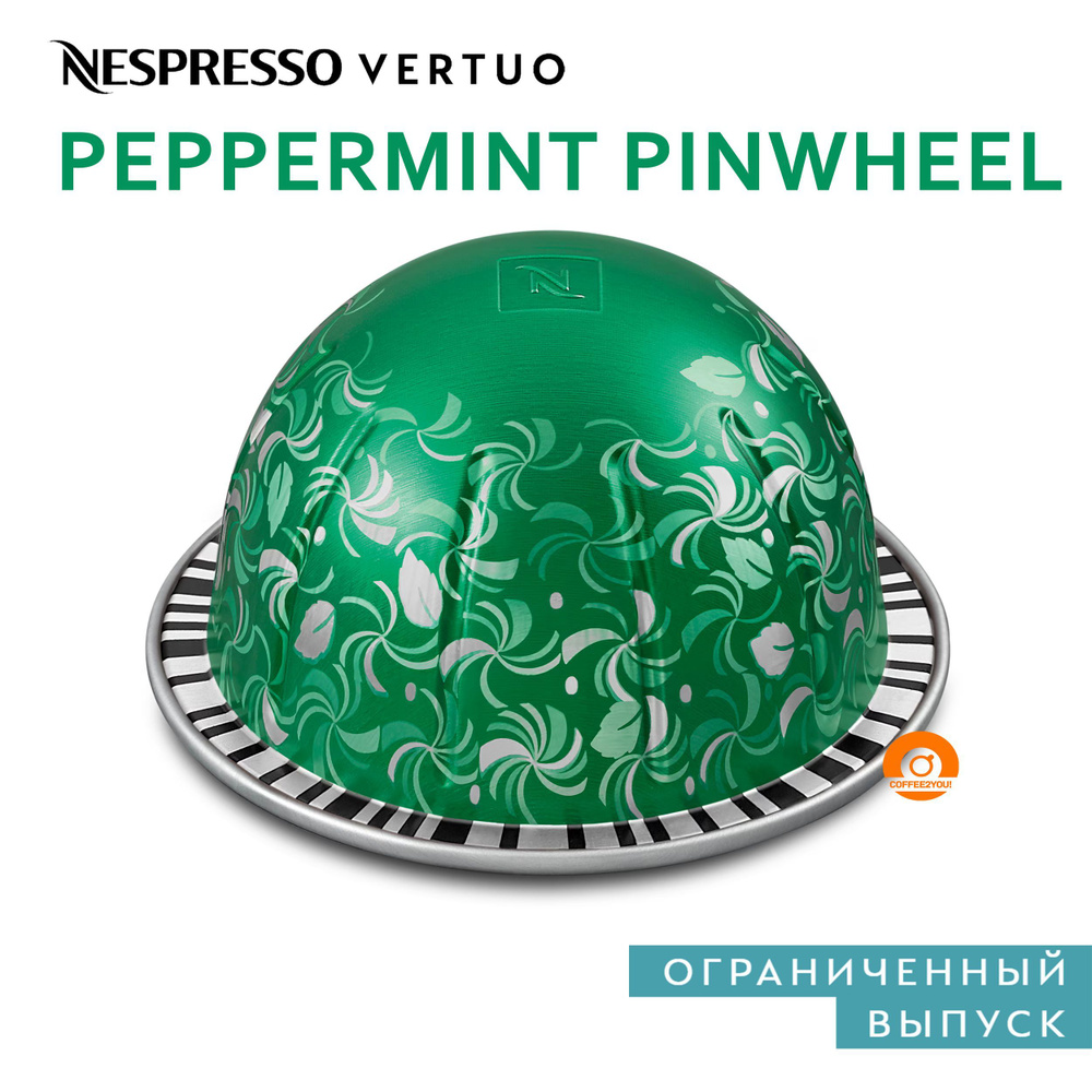 Кофе Nespresso Vertuo PEPPERMINT PINWHEEL в капсулах, 10 шт. (объём 230 мл.) #1