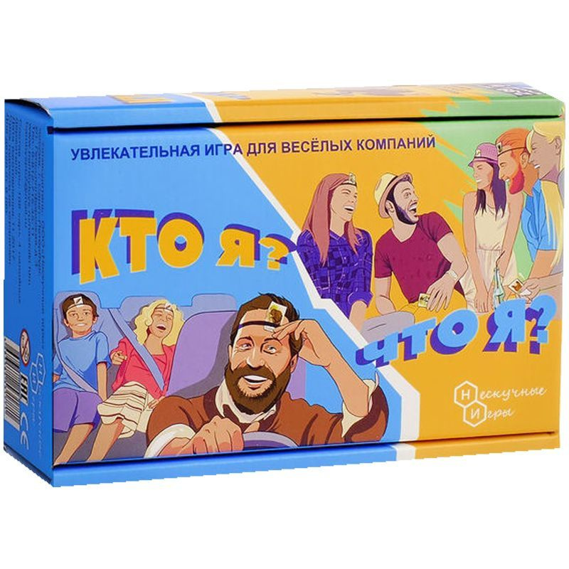 Игра настольная Нескучные игры "Кто я, что я?", карточная  #1