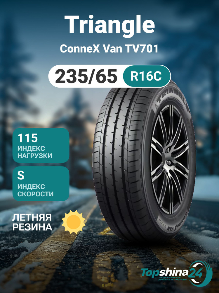 Triangle ConneX Van TV701 Шины  летние 235/65  R16С 115S #1