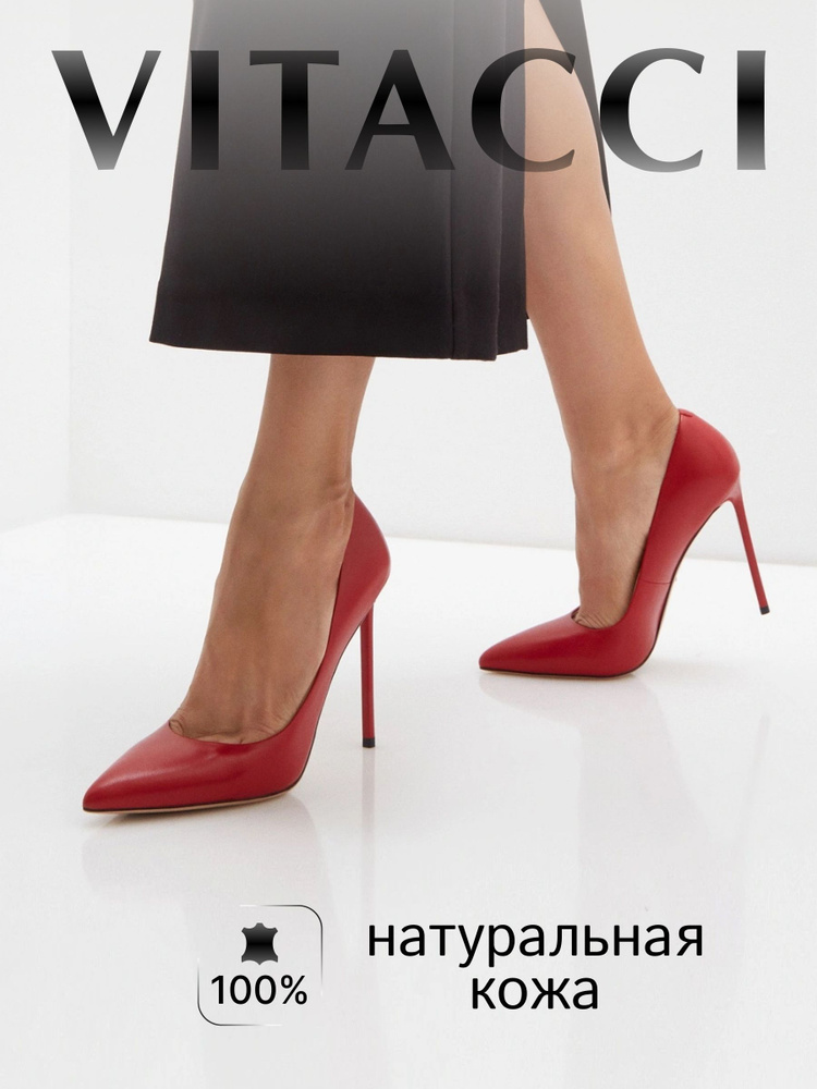 Туфли Vitacci #1