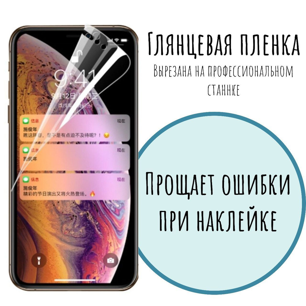 Защитная гидрогелевая пленка для Oppo А32 #1