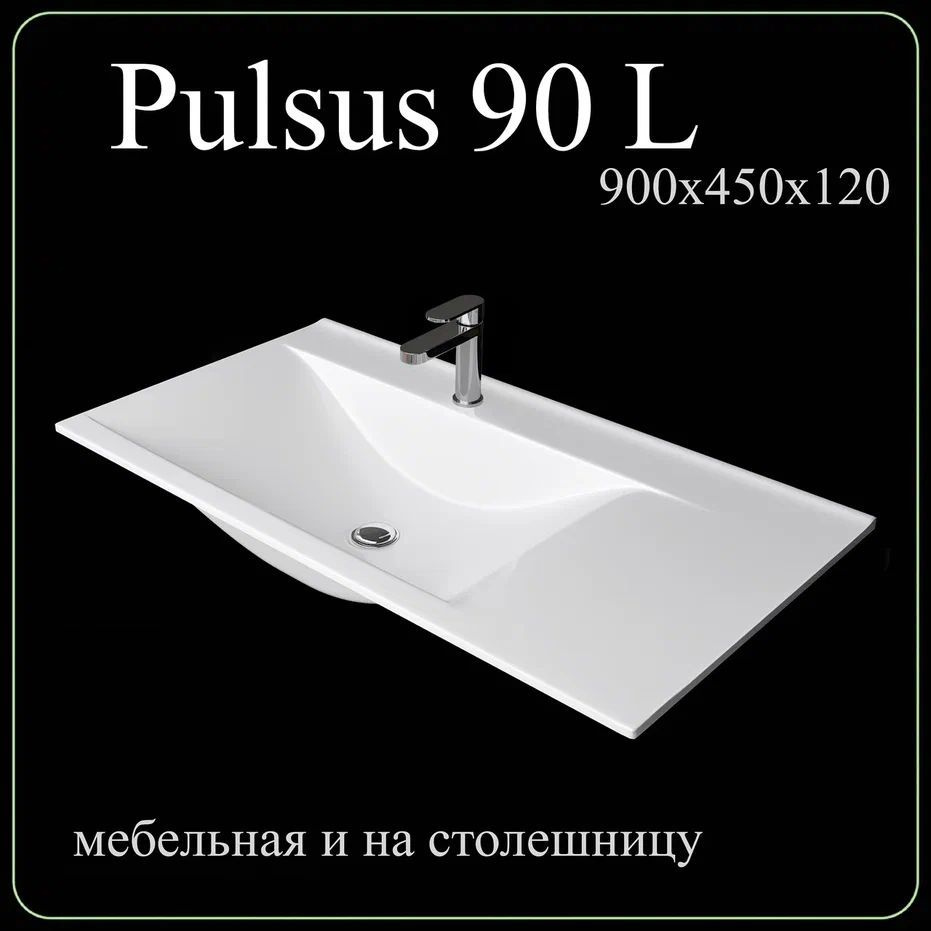 Встраиваемая раковина Madera Pulsus 90L (чаша слева) #1