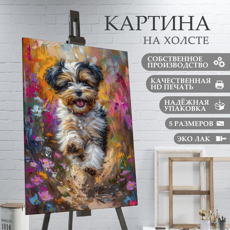 ArtPrintPro Картина "собака в стиле абстрактный экспрессионизм (15)", 80 х 60 см  #1