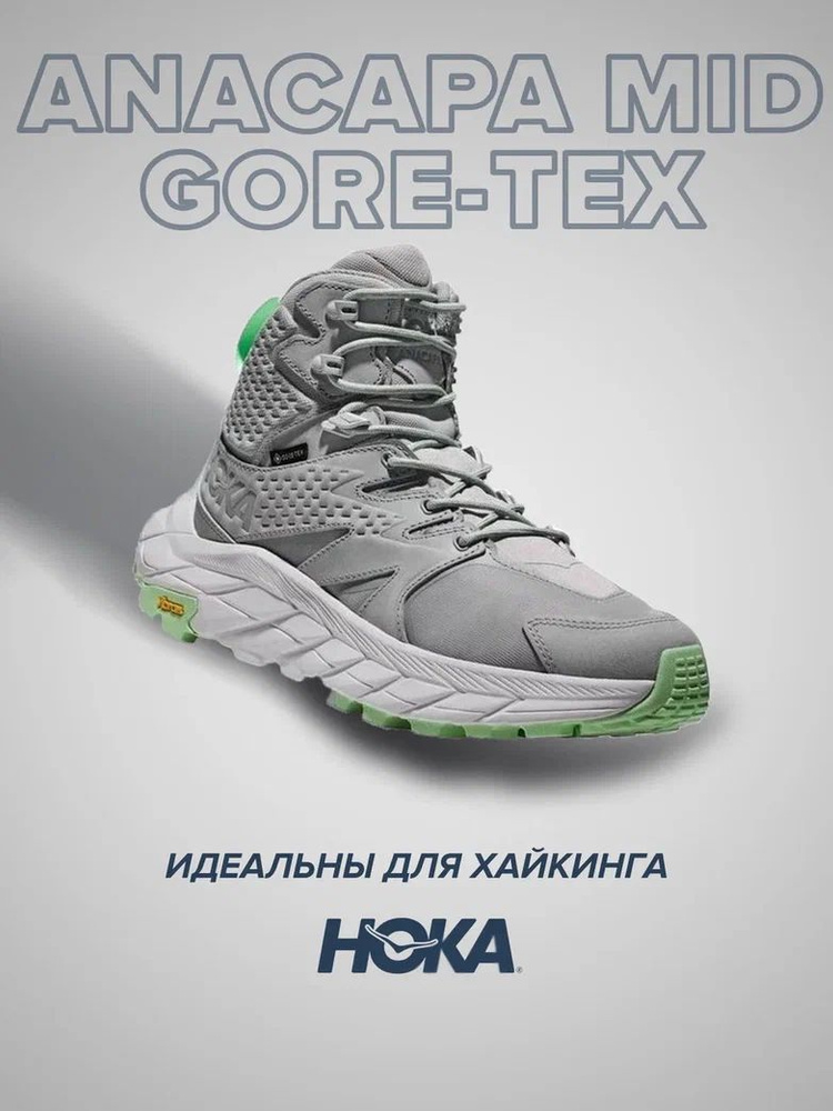 Кроссовки HOKA ONE ONE Спорт #1