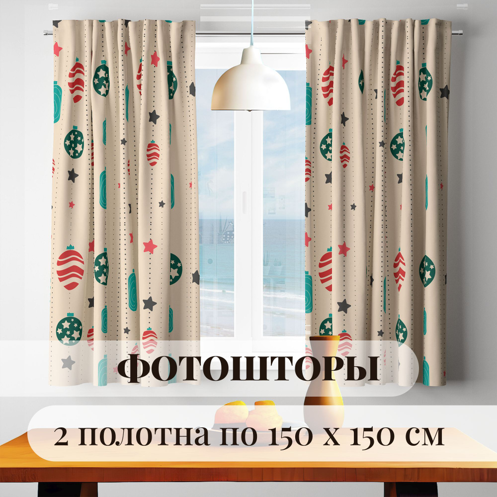 Комплект штор Рождественский звездопад 150*150 (2шт) рис.2370  #1