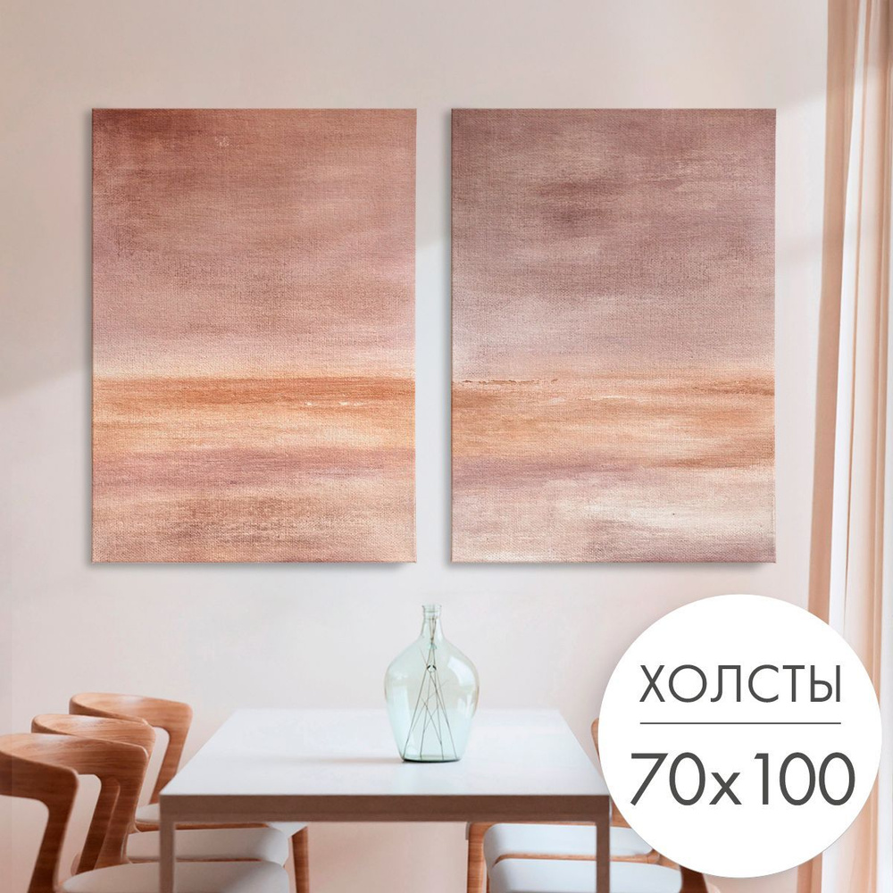 Картины на холсте 2 шт "Абстракция" 70x100 на стену для интерьера  #1