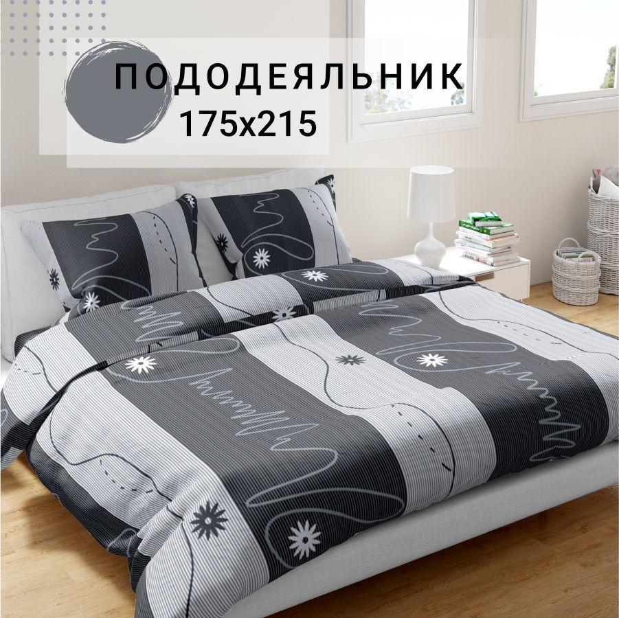 Пододеяльник IRIS 175х215 см #1