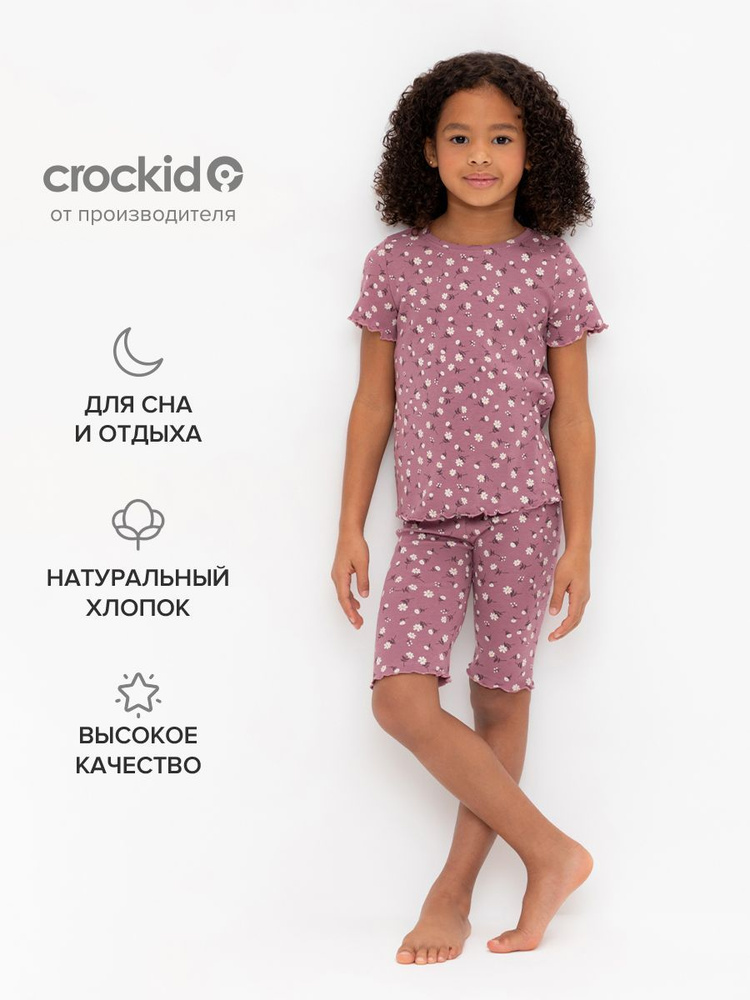 Пижама CROCKID Для девочек #1