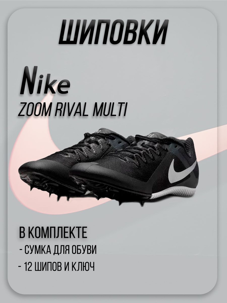 Шиповки легкоатлетические Nike #1