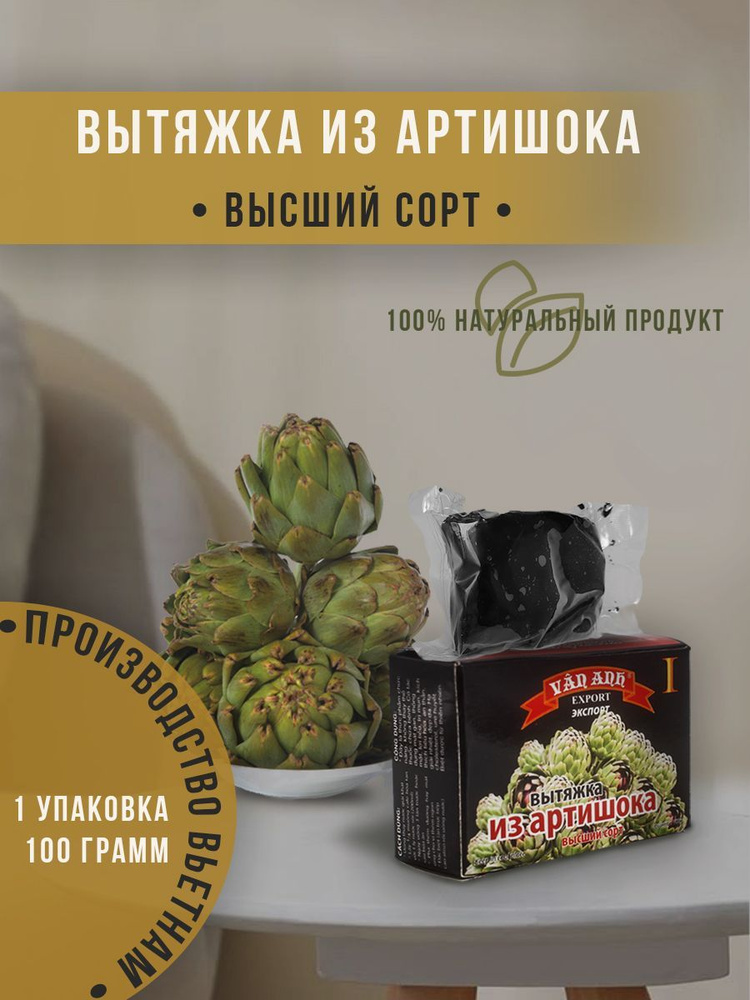 Вытяжка из артишока (Soft Jelly Atiso) Van Anh, 100 гр #1