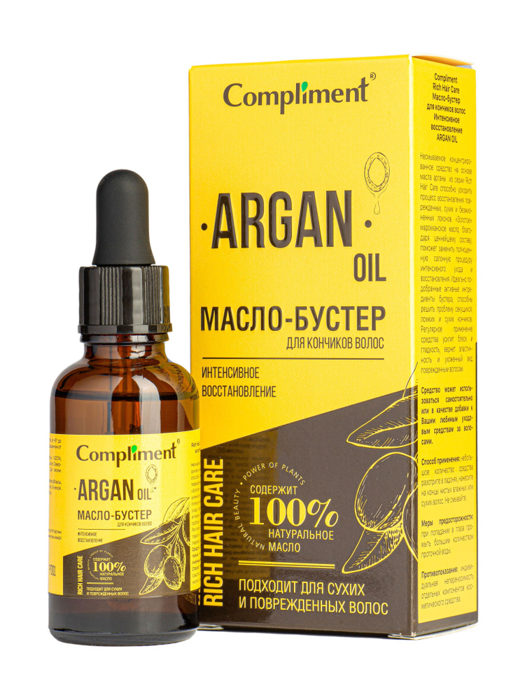 Compliment Масло-бустер для кончиков волос Интенсивное восстановление Argan Oil RICH HAIR CARE, 27мл #1