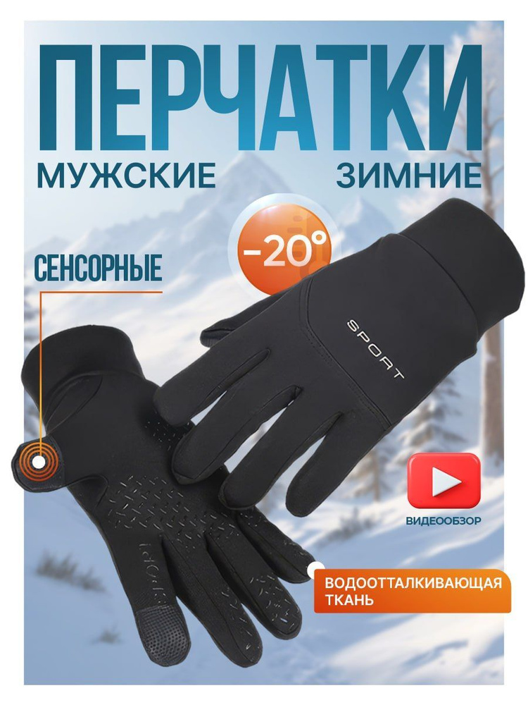 Перчатки GENSTORE #1