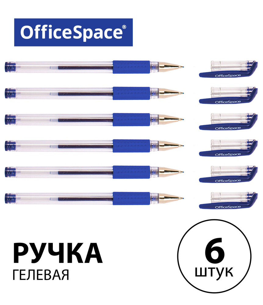 Набор 6 шт. - Ручка гелевая OfficeSpace синяя, 0,5 мм, грип GLL10_1329 #1