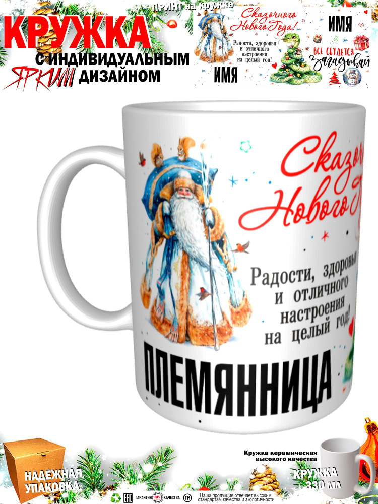 Mugs & More Кружка "С новым годом! Загадывай", 330 мл, 1 шт #1