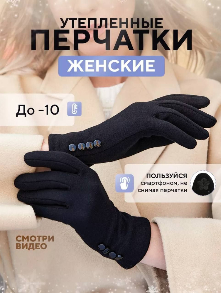 Перчатки ANI STORE #1