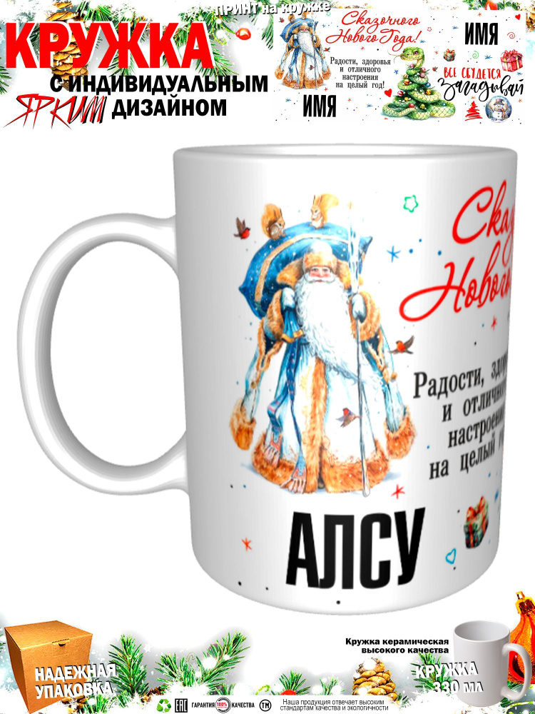 Mugs & More Кружка "С новым годом! Загадывай", 330 мл, 1 шт #1