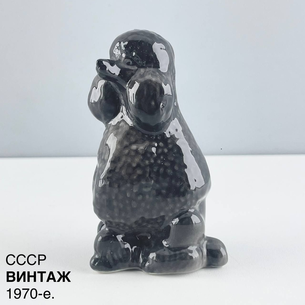 Винтажная статуэтка "Серый пудель Маркиз". Фарфор. СССР, 1970-е.  #1