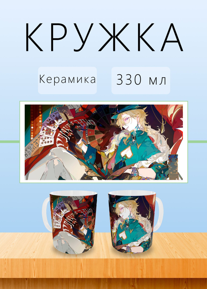 Honkai: Star Rail Кружка, 330 мл, 1 шт #1