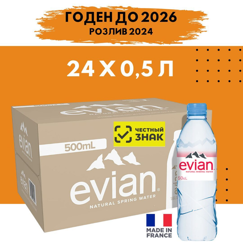 Evian Вода Минеральная Негазированная 500мл. 24шт #1