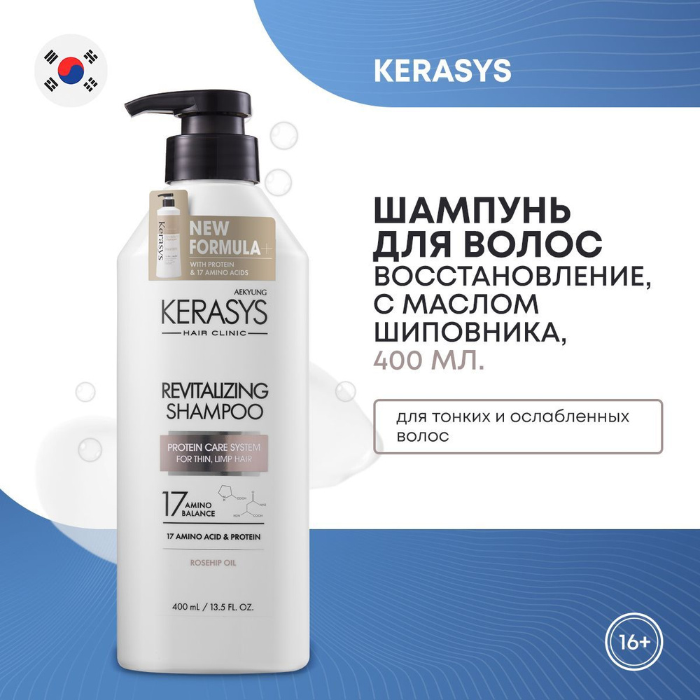 Kerasys Шампунь для волос, 400 мл #1