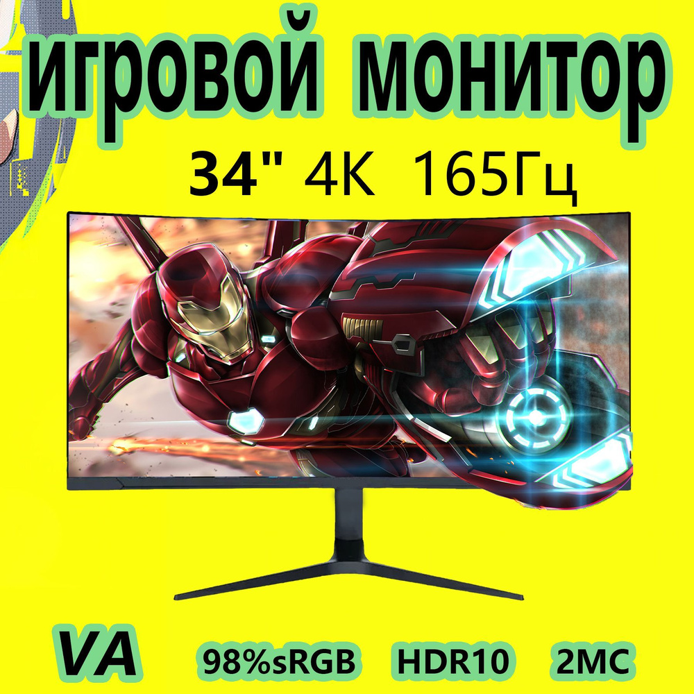 34" Монитор VA,4K,165 Гц, черный #1