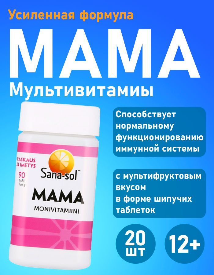 Комплекс Sana-sol Mama 126 г 90 таблеток #1