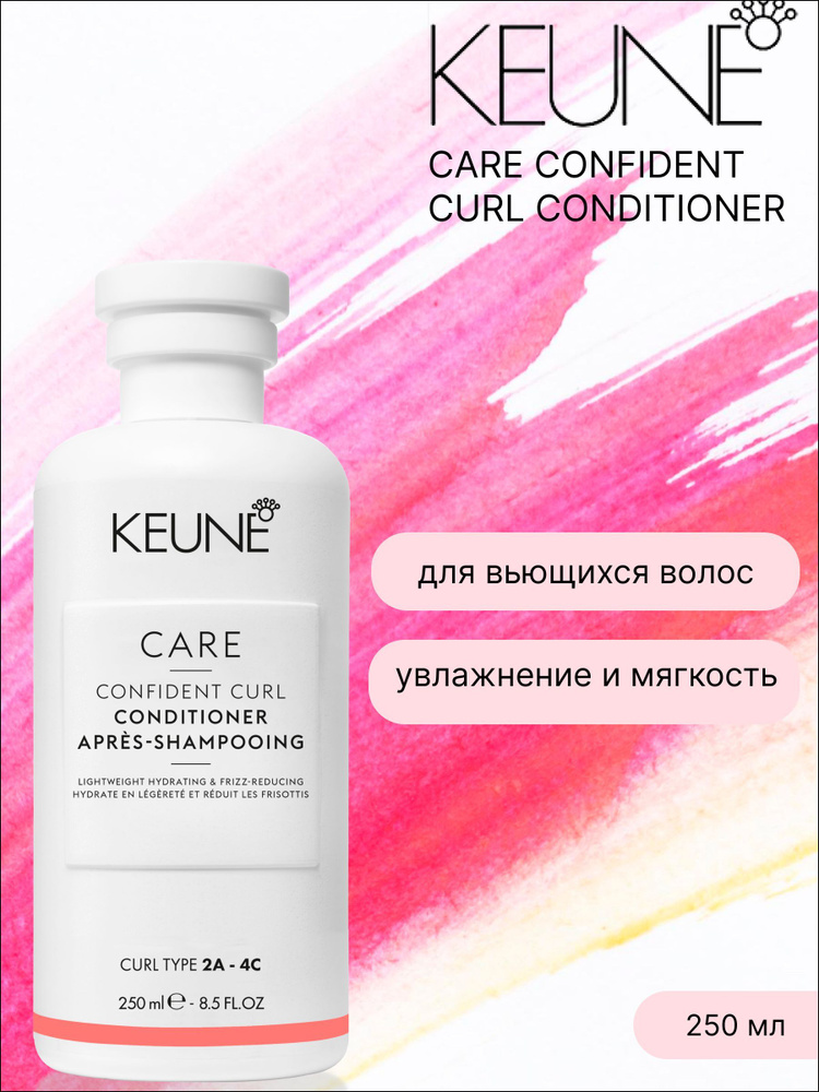 Кондиционер для кудрявых волос Care Confident Curl Conditioner , 250 мл #1