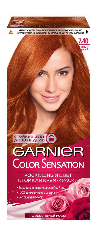 GARNIER Краска для волос Color Sensation, 7.40 Янтарный Ярко-рыжий #1