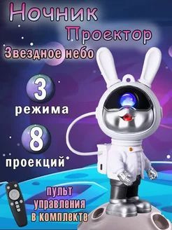 ДОМ БЫТОВАЯ ТЕХНИКА Ночник #1