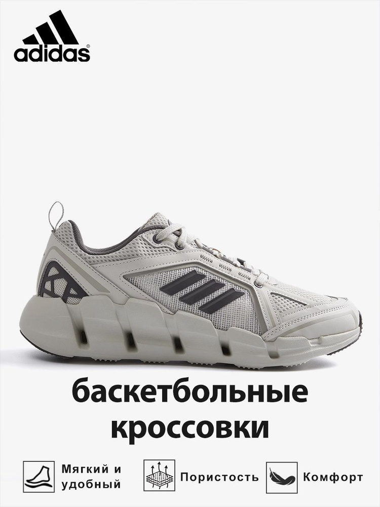 Кроссовки adidas Climacool Ventania #1