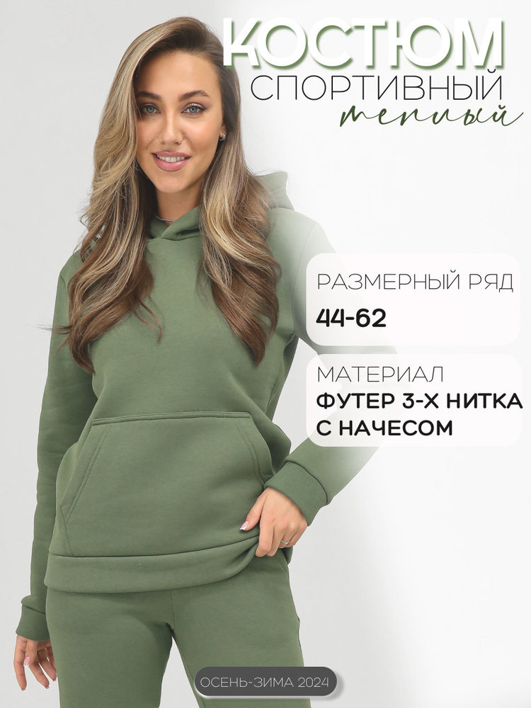 Костюм спортивный Rozara #1