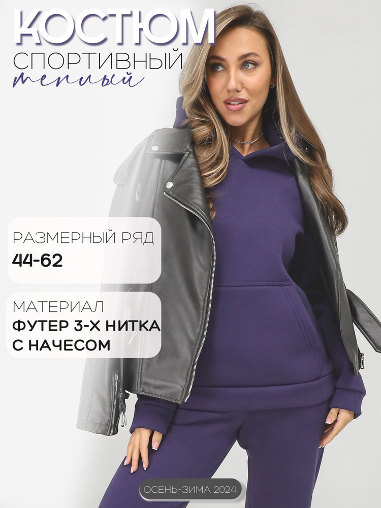 Костюм спортивный Rozara Унисекс #1