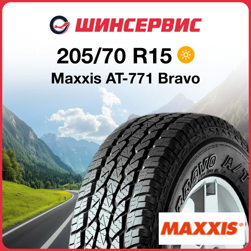 Maxxis AT-771 Bravo Шины  летние 205/70  R15 96T #1