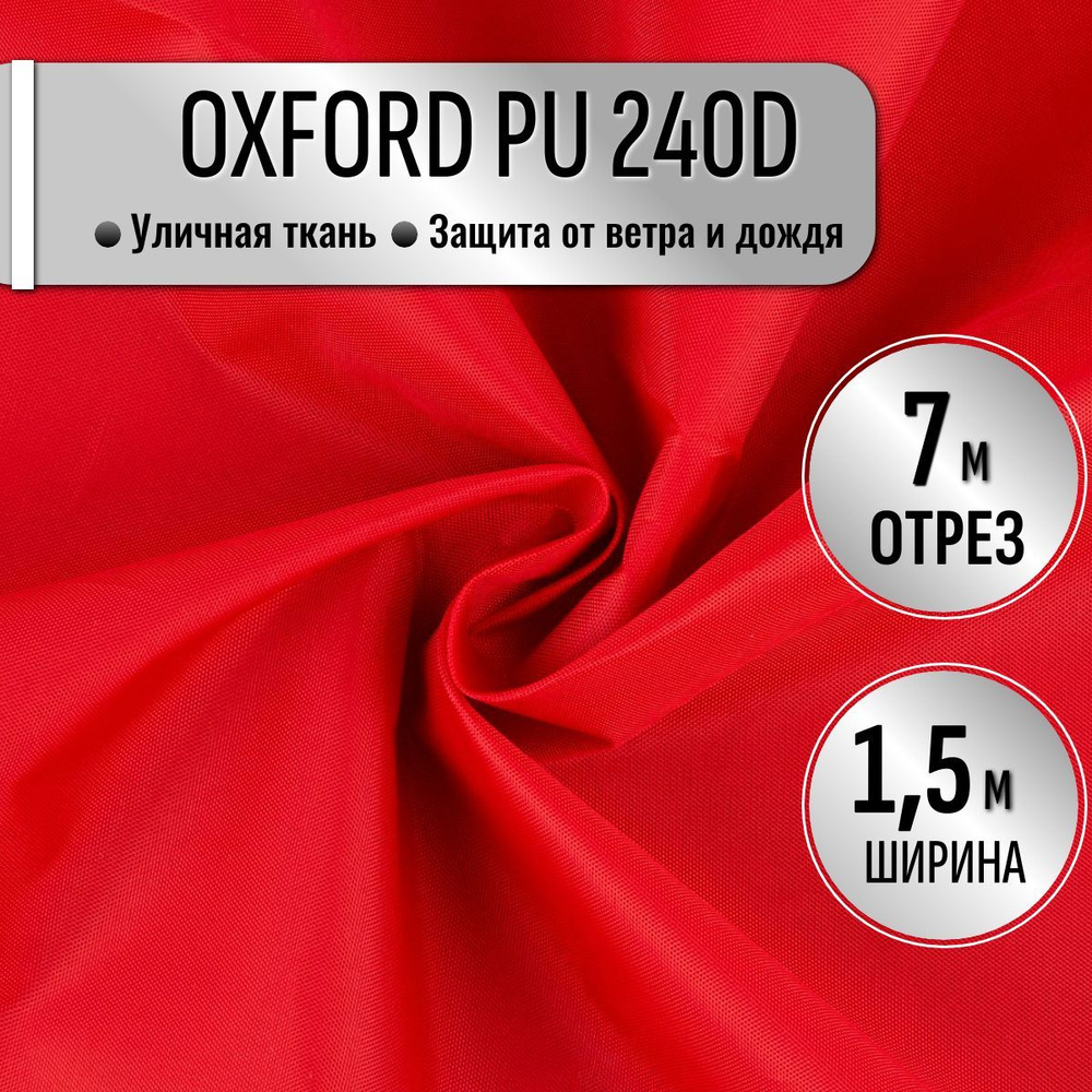 Ткань Oxford 240D PU1000 из 100% ПЭ цвет Красный длина 7м ширина 1.5м, Оксфорд принтованный водоотталкивающий #1