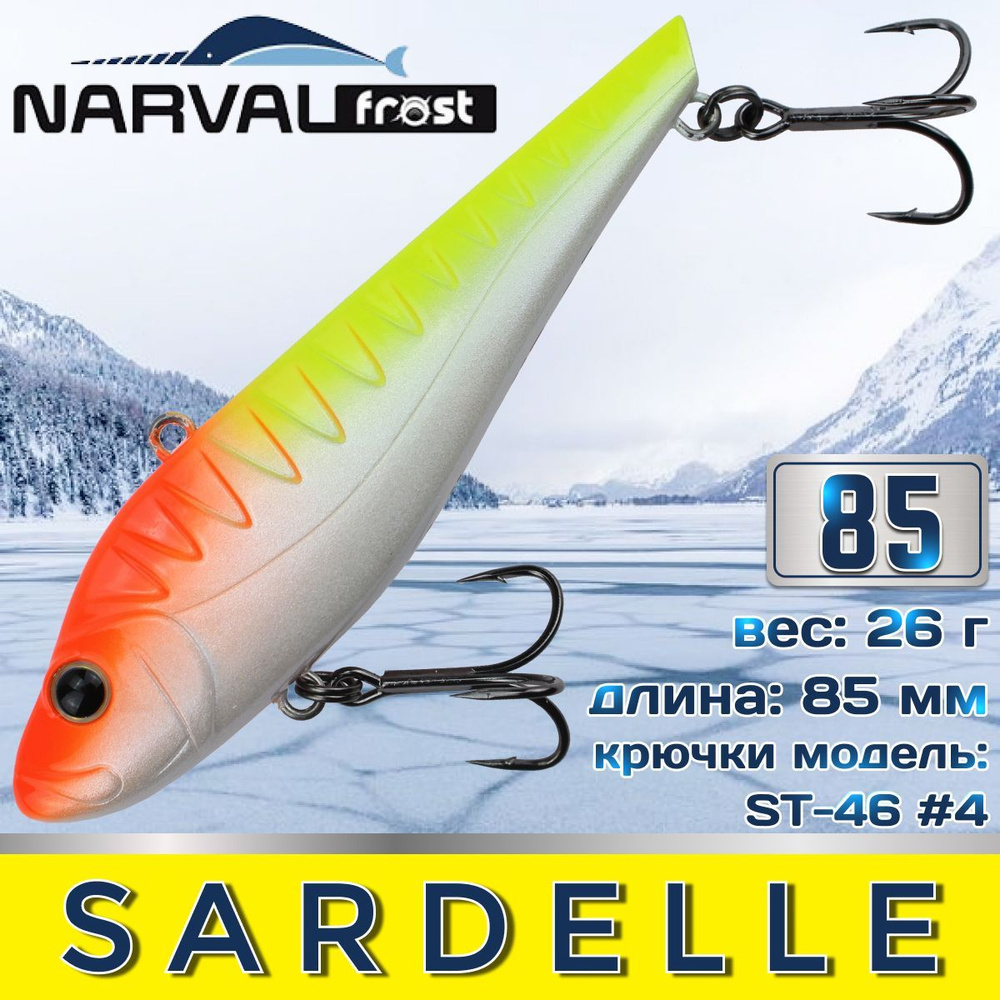 Воблер Narval Frost Sardelle (Vib) 85мм 26гр #049-Evening Stroll #1