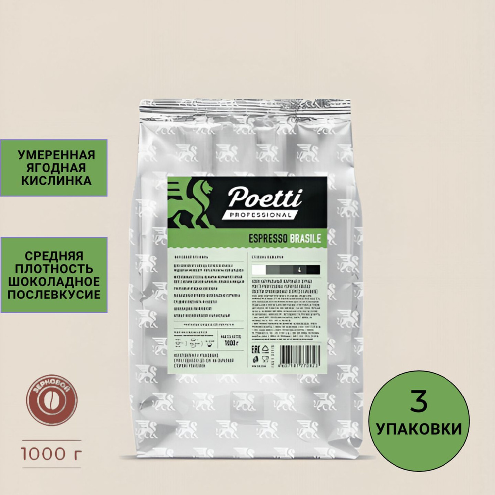 Кофе poetti daily mokka в зернах, 1кг. Poetti professional espresso. Poetti зерно 1 кг. Ricoh d1589640 девелопер тип к. Кофе в зернах paulig vending espresso aroma, 1 кг.