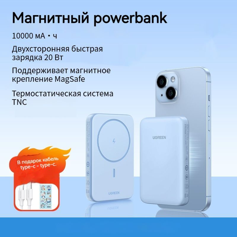 UGREEN Магнитный пауэрбанк 10000 mAh Luckroute MagSafe Power Bank для телефона с быстрой беспроводной #1